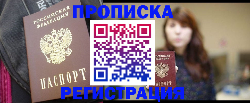 пропишу в квартире в Салавате